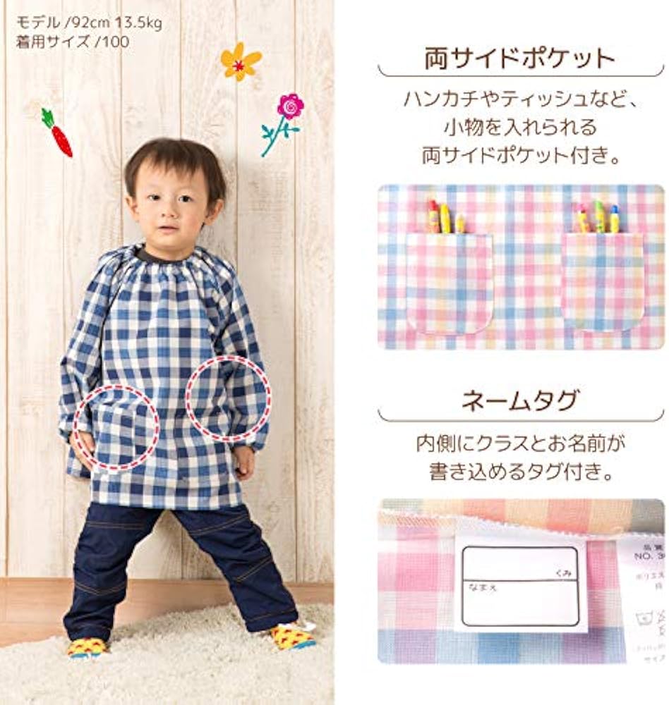 Amazon.co.jp: [美竹] 【3093286-2 ピンク（ギンガム）90cm】スモック